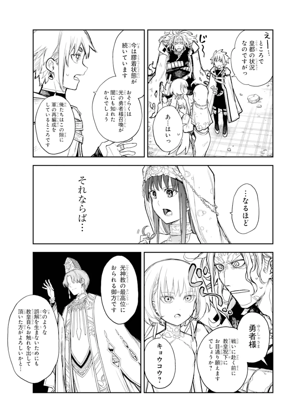 Anastasia no Ikita 9-kakan - Chapter 6.2 - Page 2